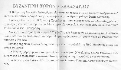 Patras 1988 04.jpg