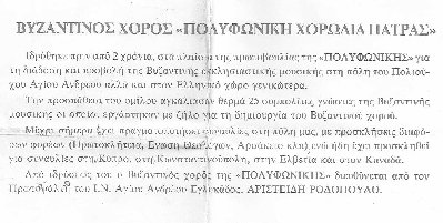 Patras 1988 09.jpg