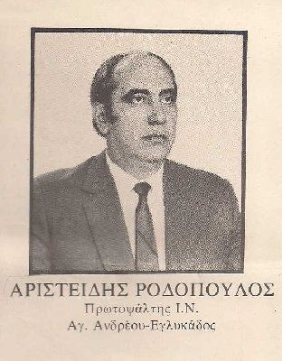 Patras 1988 11.jpg