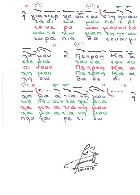 - Αγγέλω μ' 002.jpg