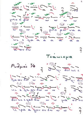 -Γιατί πουλί μ' δεν κελαηδείς (Τσάκισμα) 002.jpg